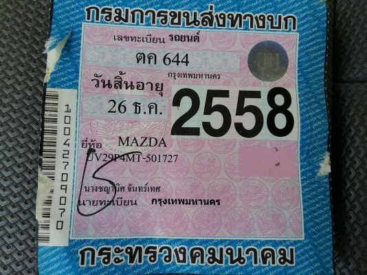 ขายกะบะแค็ป Mazda thunder มังกรฝาดำ ดีเซล พวงมาลัยพาวเว่อ ปี96 เกียร์ตรง