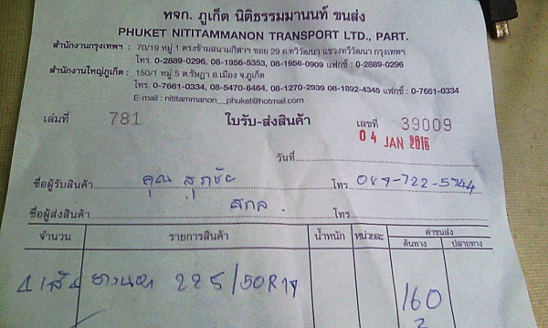 ยางซิ่ง17 Runflat บริดสโตน225-50-R17ลงพื้นปี14 (4เส้น 2,700)ห้ามต่อนะ ยางซิ่ง17 Runflat บริดสโตน225-50-R17ลงพื้นปี14 (4เส้น 2,700)ห้ามต่อนะ