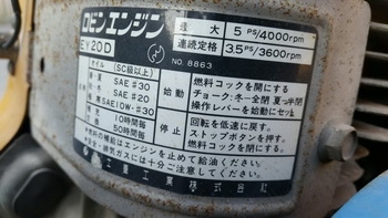 ขาย เครื่องตัดคอนกรีต ตัดปูน KOMATSU เครื่อง ROBIN EY20 ขนาด 5PS พร้อมใบตัด ขาย เครื่องตัดคอนกรีต ตัดปูน KOMATSU เครื่อง ROBIN EY20 ขนาด 5PS พร้อมใบตัด