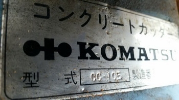 ขาย เครื่องตัดคอนกรีต ตัดปูน KOMATSU เครื่อง ROBIN EY20 ขนาด 5PS พร้อมใบตัด ขาย เครื่องตัดคอนกรีต ตัดปูน KOMATSU เครื่อง ROBIN EY20 ขนาด 5PS พร้อมใบตัด