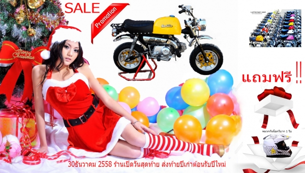 #จัดโปโมชั่นต้อนรับปีใหม่ 2016.มังกี้ กอลิล่า เดิม ราคาสุดๆ เริ่มต้นเพียง 2XXXX  แต่งๆๆ ลดราคาทุกรุ่นและมีของแถมอีกมากมาย  ด่วนๆๆ ลดๆๆ   เริ่มต้นราคา ที 22999