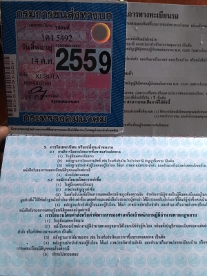 คูโบต้าm9540. รถทำงาน2190ชั่วโมง ราคาเพียง 695000บาท