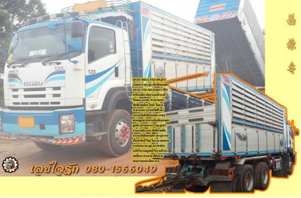 10ล้อ ISUZU DECA FXZ-360 ยูโร 3 ปี54 พ่วงแม่+ลูกดั้มเนียมเกษตร อู่.SKT **ขาย ISUZU DECA FXZ-360 22ล้อพ่วง แม่+ลูกดั้มมิเนียมเกษตร อู่.SKT เทรเลอร์ แอนด์ทรัค พิษณุโลก สภาพสวย พร้อมใช้งาน ISUZU DECA FXZ-360 EURO-3 ปี54 เครื่องเดิม เก