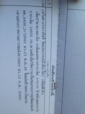 ขายรถ12ล้อ2เพลาV8ขนาด300แรงหางปลาบรรทุกแบคโค