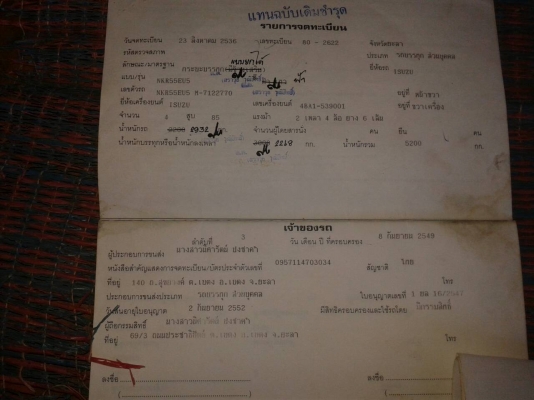 ขายรถบรรทุก 6 ล้อดัมพ์ ISUZU NKR 88 แรงม้า ราคา 250000