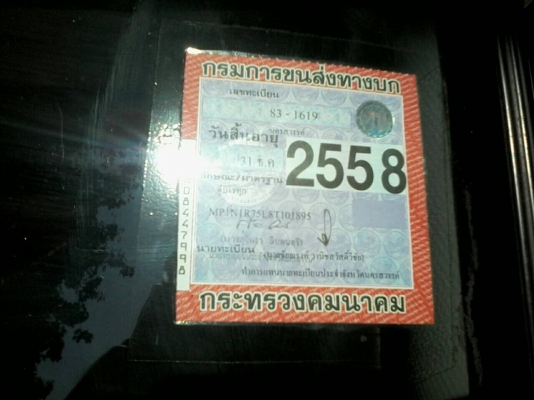 รถ 6 ล้อ ISUZU หัวตึก NQR เครื่อง 175 แรง ปี 55