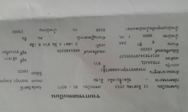 ขายรถบรรทุก 6 ล้อดัมพ์ ISUZU FTR 240 แรงม้าปี 2553 ไมล์ 203560 ราคา 1250000