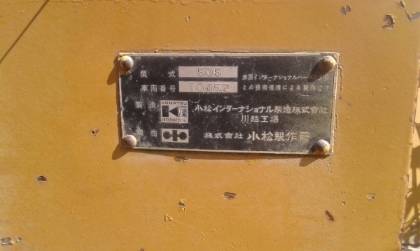 ขายรถตักล้อยาง KOMATSU WA505 เอกสารอินวอย ราคา 250000