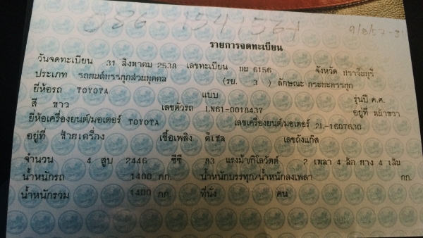 ขาย Toyota ฮีโร่ แค๊ป 4WD