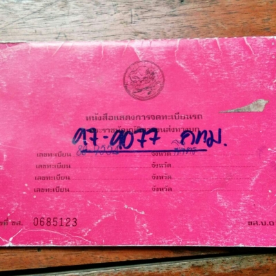 หกล้อ มิตซู แคนเตอร์ 115โบ์ว ปี46 ช่วงยาว4ม สภาพดีสวยบางเดิมพร้อมใช้ ทะเบียนพร้อมโอน หกล้อ มิตซู แคนเตอร์ 115โบ์ว ปี46 ช่วงยาว4ม สภาพดีสวยบางเดิมพร้อมใช้ ทะเบียนพร้อมโอน