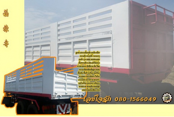 **ขายแล้วครับขอบคุณ ลูกค้า และ ขอบคุณ Truck2hand ครับ