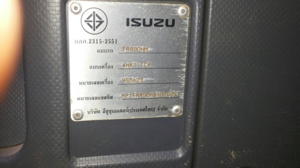 รถอีซูซุ 6 ล้อดั้ม FRR 190 แรงม้า  ปี 55.  ( รถวิ่ง 15x,xxx กม. )     สนใจติดต่อ  081 - 6079515