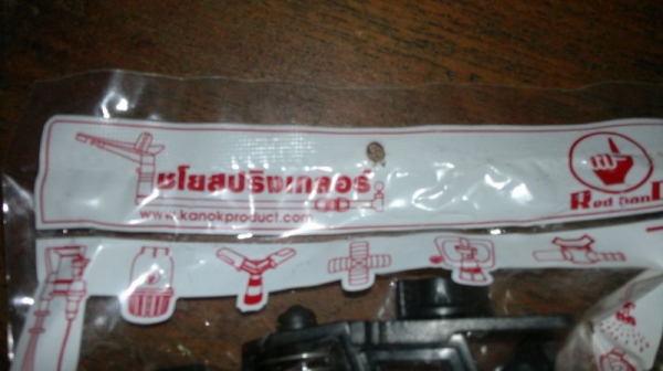 ขายสปริงเกอร์แบบอิมแพค(แบบยิง) ยี่ห้อไชโย