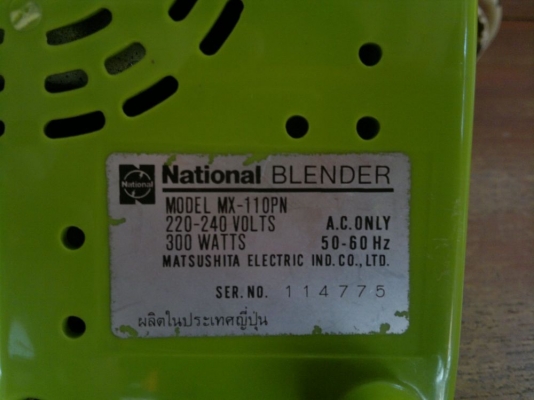 แท่นเครื่องปั่น Natioal สภาพใหม่