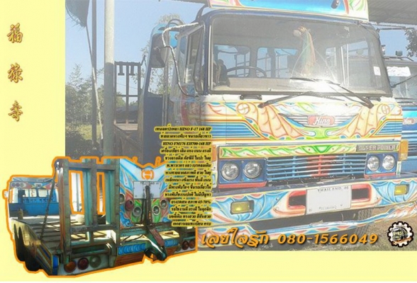 **ขายแล้วครับขอบคุณ ลูกค้า และ ขอบคุณ Truck2hand ครับ