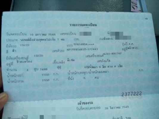 รถอีซูสุกระบะ 4 ประตู (รถปี46)  รถครูใช้งานน้อย  พร้อมใช้งาน เล่มติดมือ.