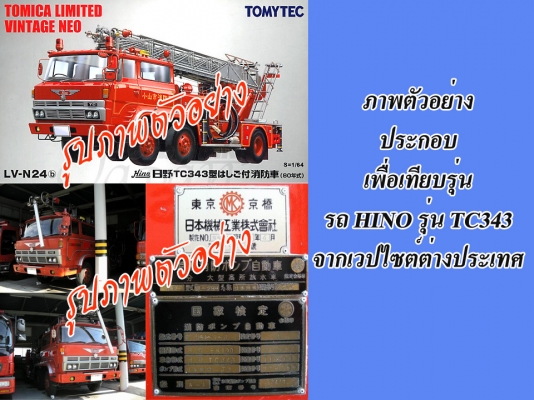 10ล้อ HINO TC EK-260HP หัวF18 2เพลาดั้มเหล็กข้างเรียบ ช่วงล่างใหญ่ ZM-8น็อต **ขาย HINO TC 260แรง 10ล้อ2เพลาดั้ม กระบะดั้มเหล็กข้างเรียบ ช่วงล่างใหญ่ ตามสภาพ ราคาเบา HINO TC 343 EK100-260HP หัวF18 ลงเล่ม เครื่องEK100-6สูบ 260แรง (ตรงต