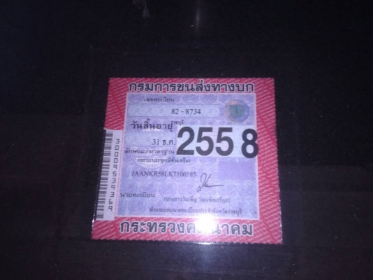 ขายรถ 6 ล้อ ISUZU NPR 110 รถประกอบ จดทะเบียนปี 55 (รถแชสซีผุ มีดามไว้แล้ว และสีไม่ค่อยสวย) ภาษีขาดปี 58 เล่มและเอกสารพร้อมโอน ขายรถ 6 ล้อ ISUZU NPR 110 รถประกอบ จดทะเบียนปี 55 (รถแชสซีผุ มีดามไว้แล้ว และสีไม่ค่อยสวย) ภาษีขาดปี 58 เล่มและเอกสารพร้อมโอน