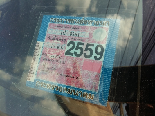 มังกรตอนเดียว ยอดนิยม รถสวย เดิมดี ฝาทองดีเซล90แรง