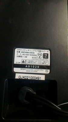 ลำโพงตั้งโต็ะ ยี่ห้อ  BUFFALO มีชุดขยายเสียงให้ดังขึ้น ใชัไฟ 100 V.