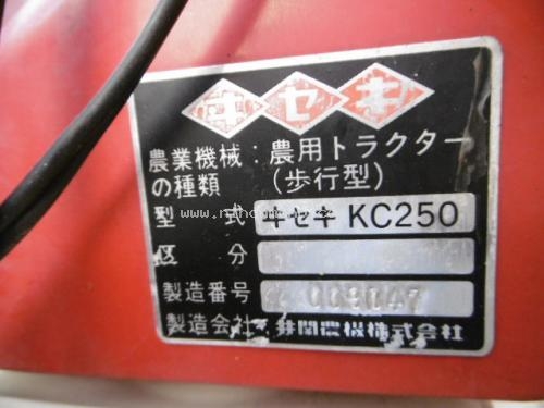 NEW!!!เครื่องพรวนดิน ISEKI KC250 รหัสสินค้า : 80803488 Line ID: nihonmono หรือเพิ่มเติมไดที่ www.nihonmono.com