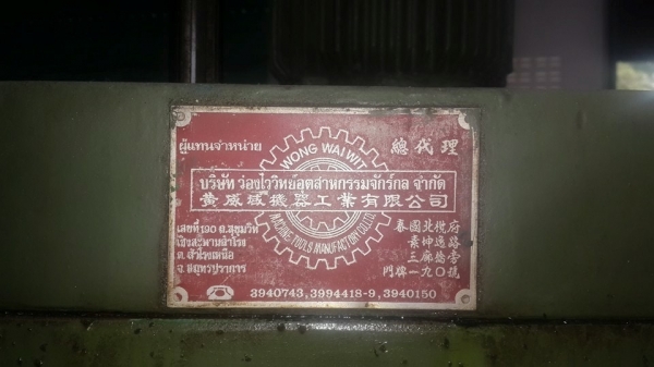 ขายแท่นเจาะเรเดียนแขนยาว1.2เมตรของใต้หวันพร้อมใช้ราคาถูก ขายแท่นเจาะเรเดียนแขนยาว1.2เมตรของใต้หวันพร้อมใช้ราคาถูก