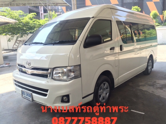 โทร 0877758887 นางเบสท์รถตู้ท่าพระ ดีเซลปี11สีขาวเดิมๆ