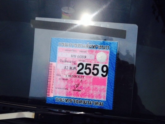 ขายเชฟโลเลตอายุ 40 ปี ราคา 199,800 บาท รถสวยเดิมสุดๆ เครื่องเดิมๆ สีเดิมๆ ใช้น้อย ไม่มีผุ ทะเบียนพร้อมโอน ภาษีปี 59 ติดต่อ คุณเอ๋ 092-6356419