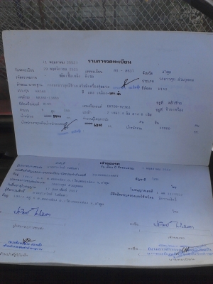 ขาย ขาย