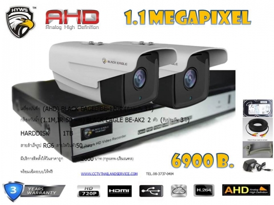 ชุดกล้องHD AHD 1.1ล้าน,ir50เมตร 4จุด 8900บาท (RG6 100M+ hdd.1TB) ประกัน3ปี