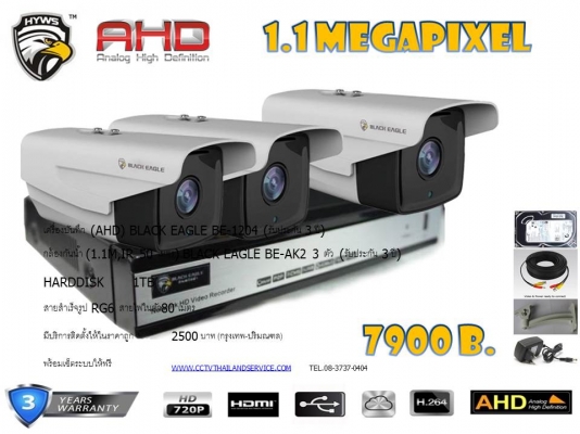 ชุดกล้องHD AHD 1.1ล้าน,ir50เมตร 4จุด 8900บาท (RG6 100M+ hdd.1TB) ประกัน3ปี