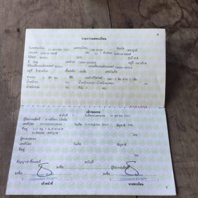 ขาย ซี70 ขาย ซี70