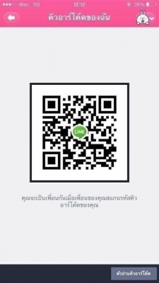 โทร 0877758887 นางเบสท์รถตู้ท่าพระ ดีเซลปี 14แต่งวีไอพีเบาะสี่แถว