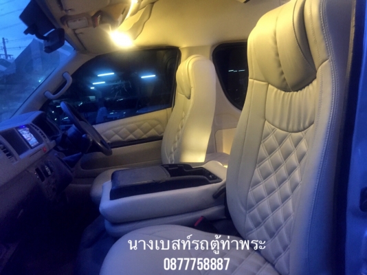 โทร 0877758887 นางเบสท์รถตู้ท่าพระ ดีเซลปี13แต่งวีไอพีเบาะสี่แถว