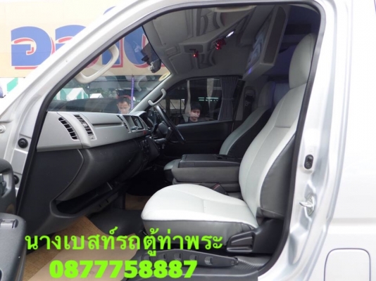 โทร 0877758887 นางเบสท์รถตู้ท่าพระ ดีเซลปี13แต่งวีไอพีเบาะสาม