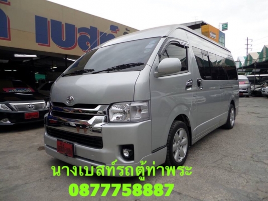 โทร 0877758887 นางเบสท์รถตู้ท่าพระ ดีเซลปี13แต่งวีไอพีเบาะสาม