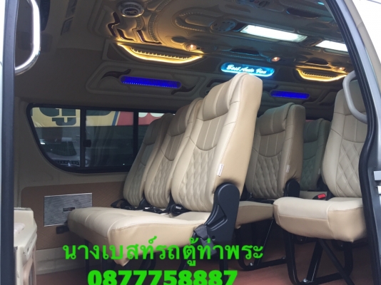 โทร 0877758887 นางเบสท์รถตู้ท่าพระ ดีเซลปี06แต่งวีไอพี