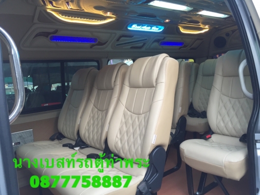โทร 0877758887 นางเบสท์รถตู้ท่าพระ ดีเซลปี06แต่งวีไอพี