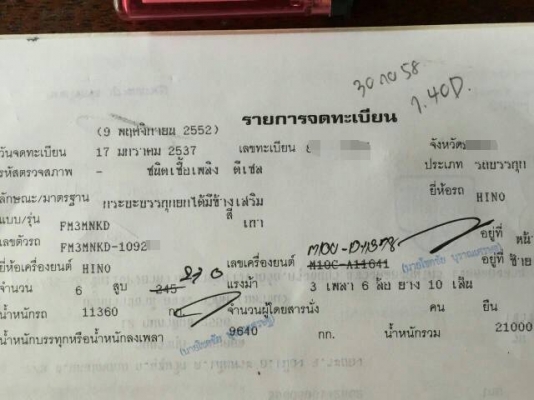 ขายรถบรรทุก 10 ล้อดัมพ์ HINO FM3M 240 แรงม้า เกียร์ธรรมดา เครื่อง M10U ราคา 820000