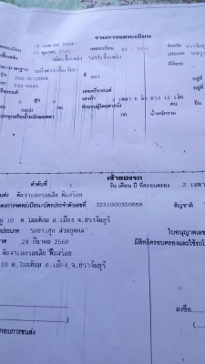 ด่วนขายดาวน์หางพื้นเรียบ 3เพลา พนัส