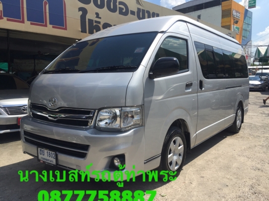 ใช้เงิน150,000ออกรถคร้าดีเซลปี13เบาะสามแถว