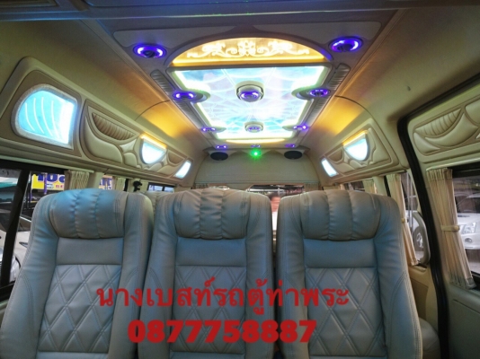 รถตู้ CNGปี07สีขาวแต่งวีไอพี สี่แถวโทร 0877758887 นาง