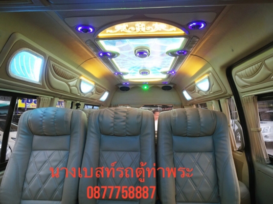รถตู้ CNGปี07สีขาวแต่งวีไอพี สี่แถวโทร 0877758887 นาง