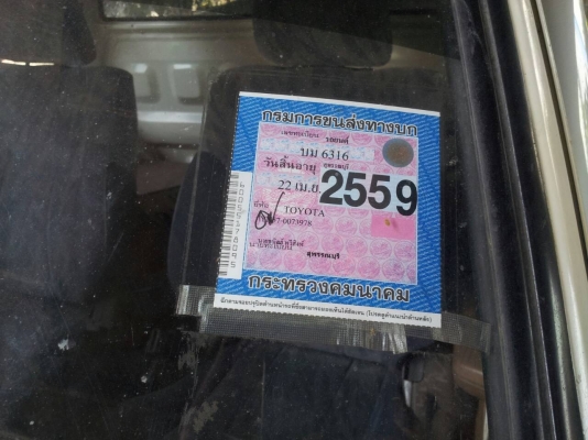 ขายกระบะ TOYOTA CAB