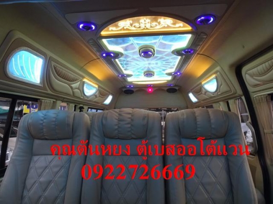 โทร 0922726668 คุณตันหยง รถตู้เบสมือสองฝั่งธน รถตู้เบนซิน CNG ปี 07 แต่งวีไอพี ราคา 659000 บาท