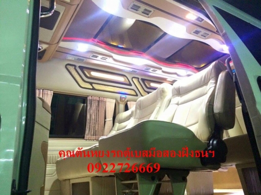 โทร 0922726669 คุณตันหยงรถตู้เบสมือสองฝั่งธน รถตู้ดีเซลล์ ปี2013 แต่งวีไอพี แอร์บัส เบาะหนัง 3 แถว ราคา 1,059,000 บาท โทร 0922726669 คุณตันหยงรถตู้เบสมือสองฝั่งธน รถตู้ดีเซลล์ ปี2013 แต่งวีไอพี แอร์บัส เบาะหนัง 3 แถว ราคา 1,059,000 บาท