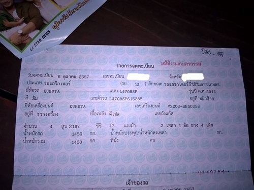 ขายรถไถ 47 แรงม้า 4708SP