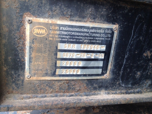 ขายลูกพ่วงสามิตร 2 คาน