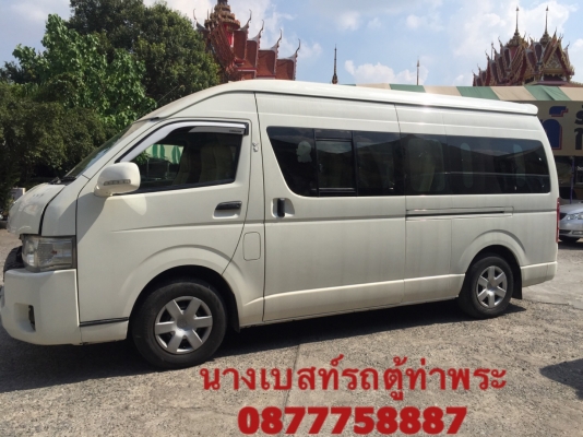 ใช้เงิน 100000ออกรถได้คร้า โทร 0877758887 นางเบสท์รถตู้ท่าพระ ใช้เงิน 100000ออกรถได้คร้า โทร 0877758887 นางเบสท์รถตู้ท่าพระ