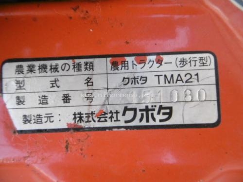 NEW!!เครื่องพรวนดิน KUBOTA TMA21 รหัสสินค้า : 80903499 Tel.086-8150487 หรือเพิ่มเติมไดที่ www.nihonmono.com NEW!!เครื่องพรวนดิน KUBOTA TMA21 รหัสสินค้า : 80903499 Tel.086-8150487 หรือเพิ่มเติมไดที่ www.nihonmono.com